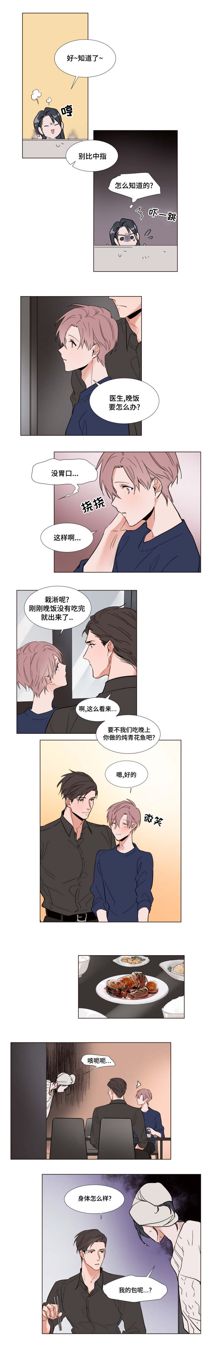第52章：睡不着4