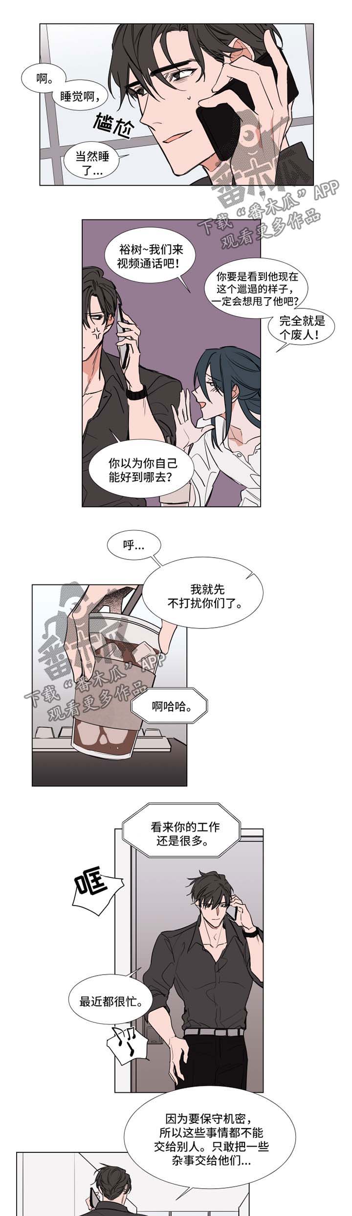 第58章：通话2