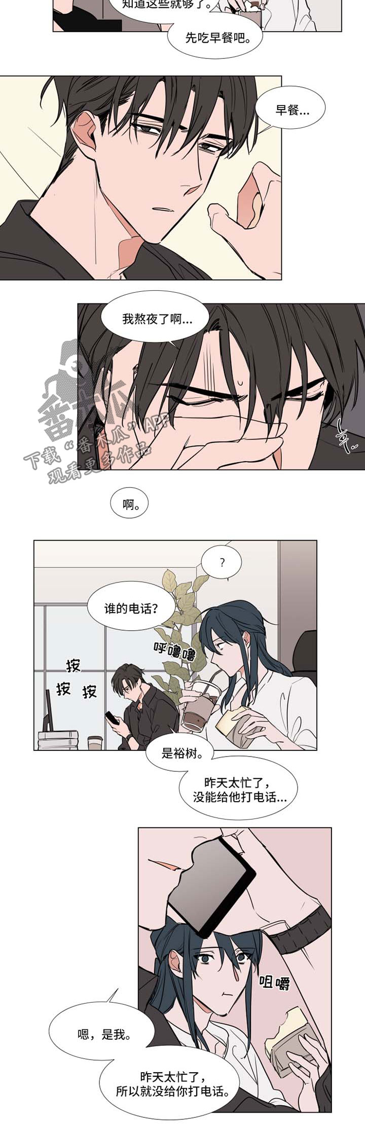 第58章：通话1