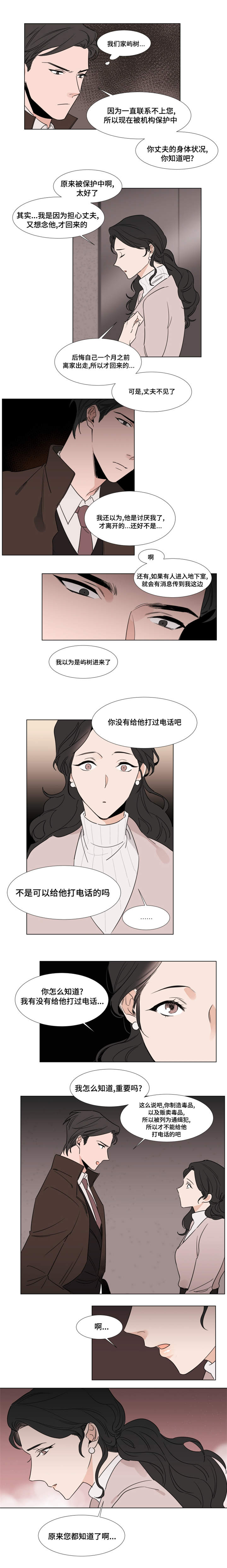 第20章：寻找宰熙2