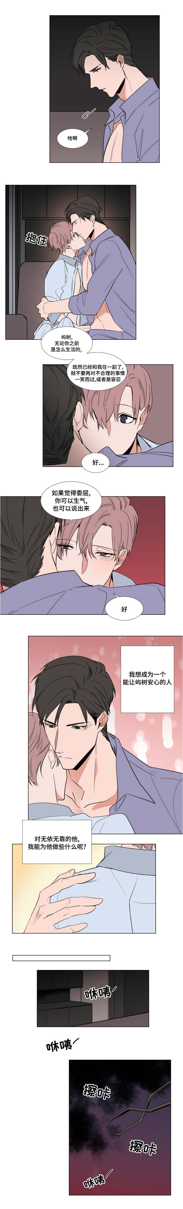 第54章：不能说出去1