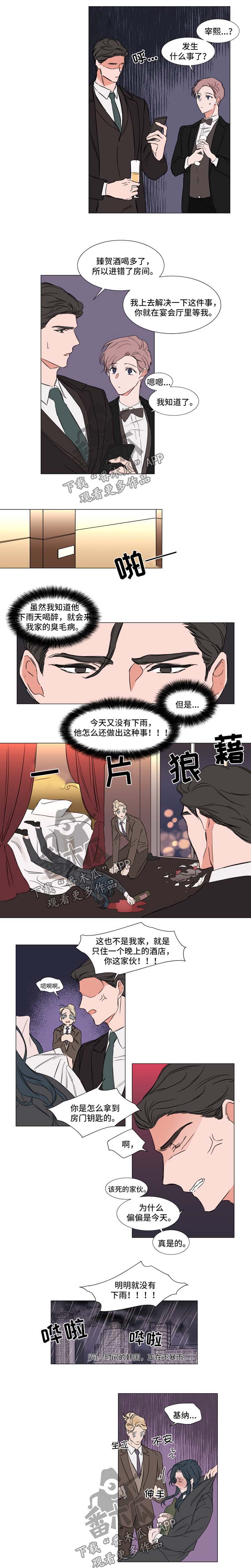 第69章：一团乱1
