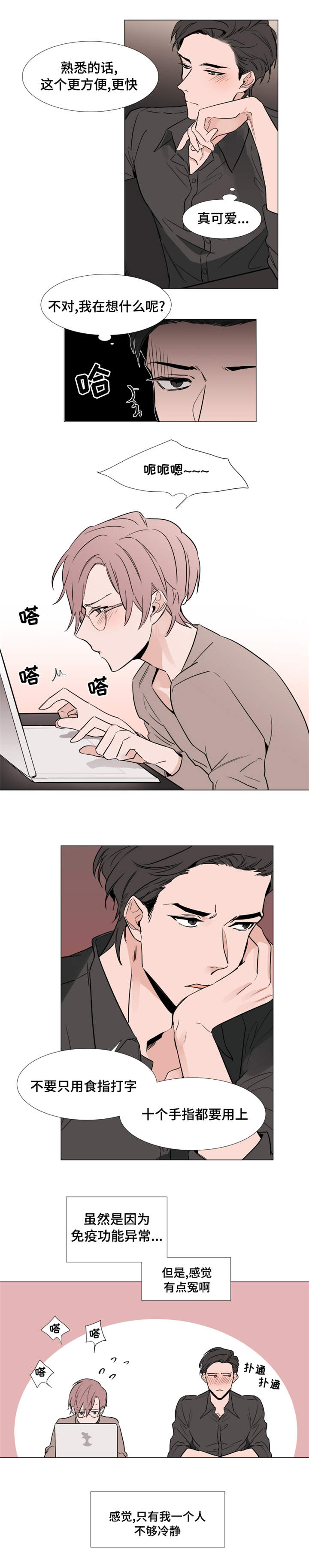 植物效应漫画,第18章：特殊的结构房屋2图