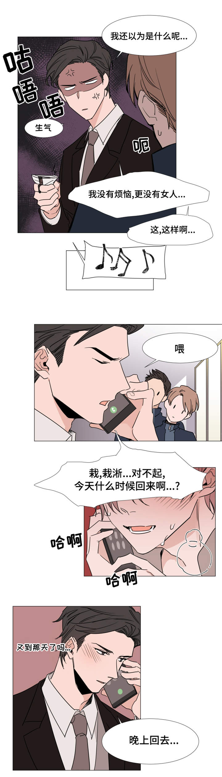 植物效应漫画,第18章：特殊的结构房屋4图