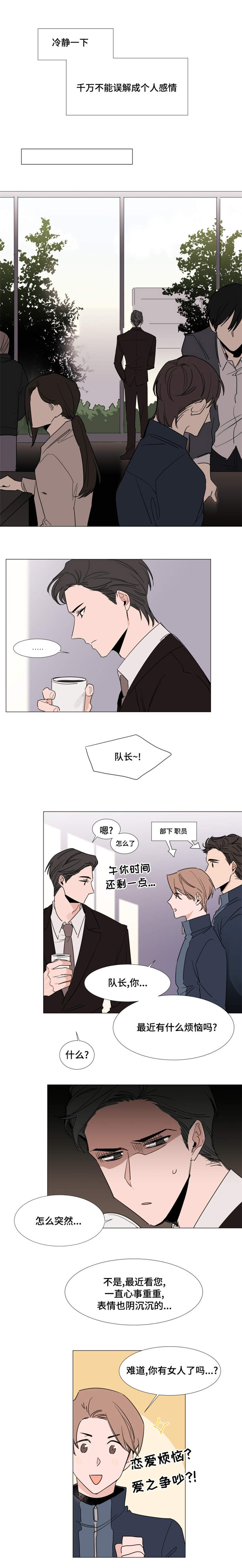 植物效应漫画,第18章：特殊的结构房屋3图