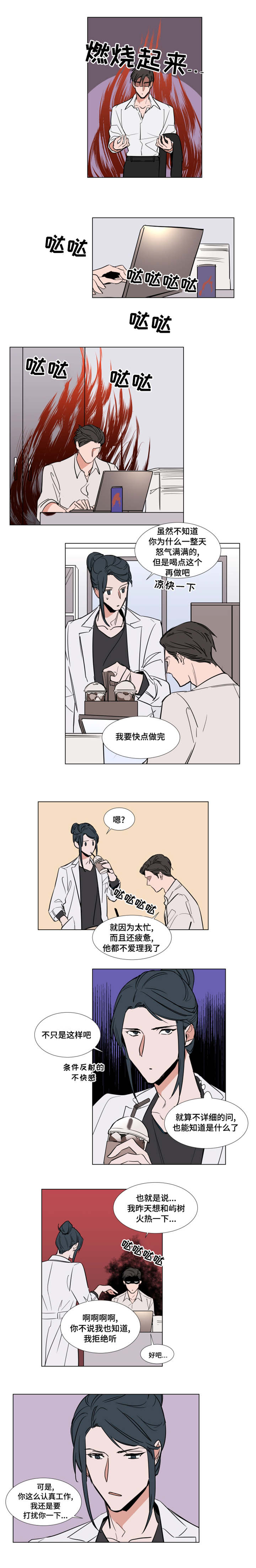 第55章：元气满满3