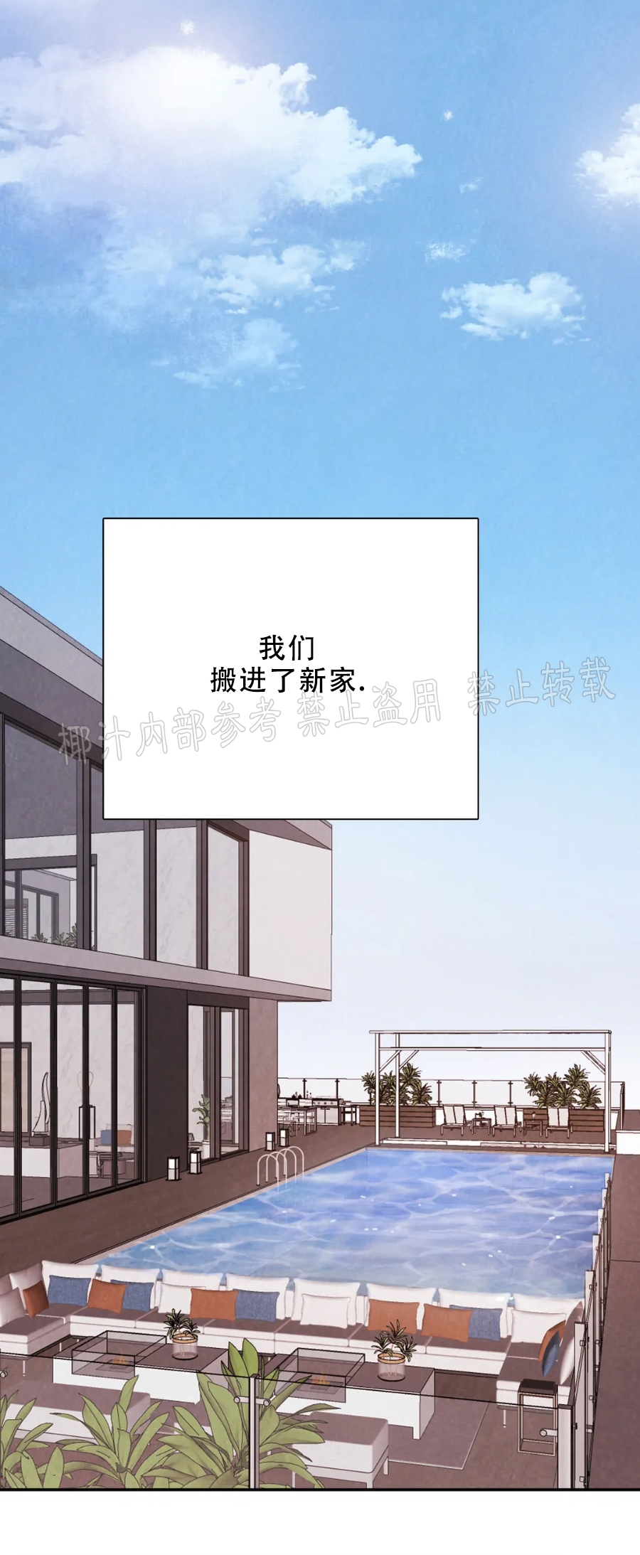 与蝙蝠共餐/与吸血鬼共餐/与血族共生漫画,番外12图