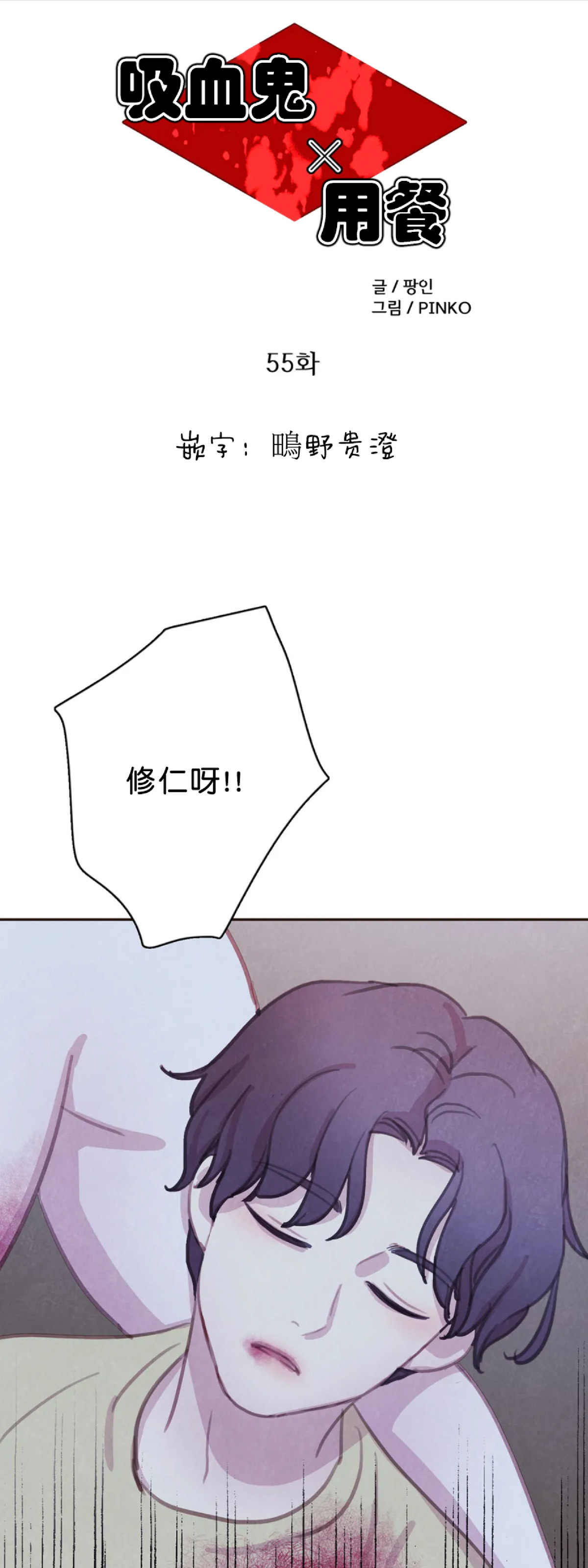第55话0