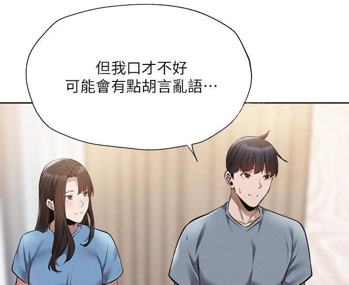 还有空房吗漫画免费完整版在线阅读3d漫画漫画,第108话4图