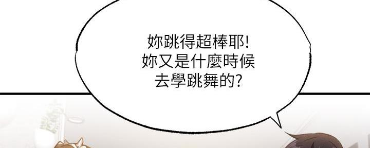 还有空房吗土豪漫画下拉漫画,第78话5图