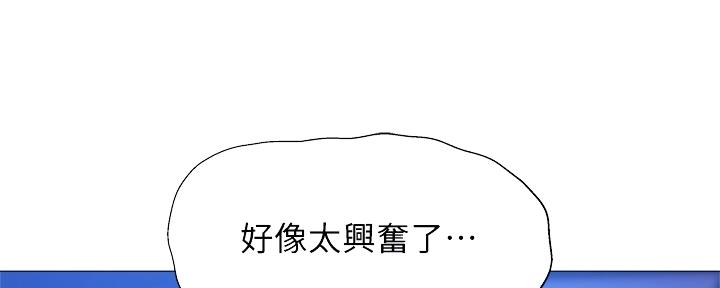 还有空房吗土豪漫画下拉漫画,第38话4图