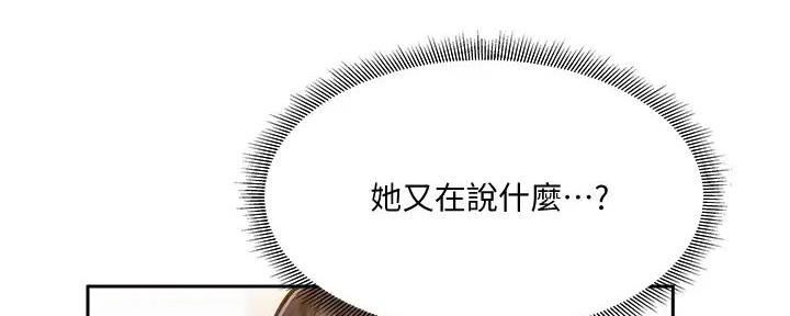 还有我任贤齐漫画,第84话5图