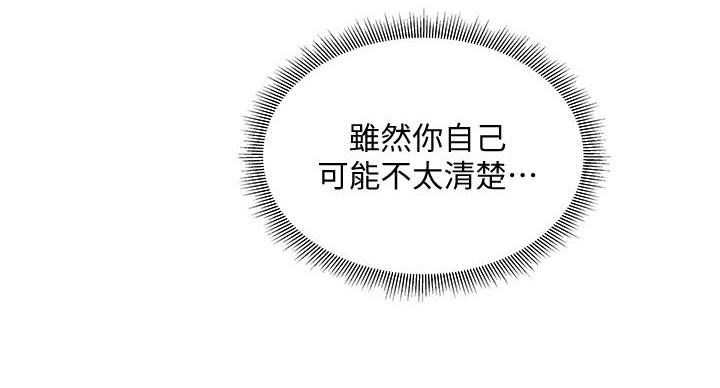 还有空房吗土豪漫画下拉漫画,第105话5图
