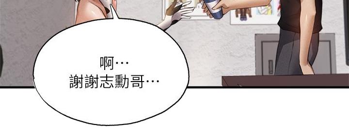 还有空房吗土豪漫画下拉漫画,第78话3图