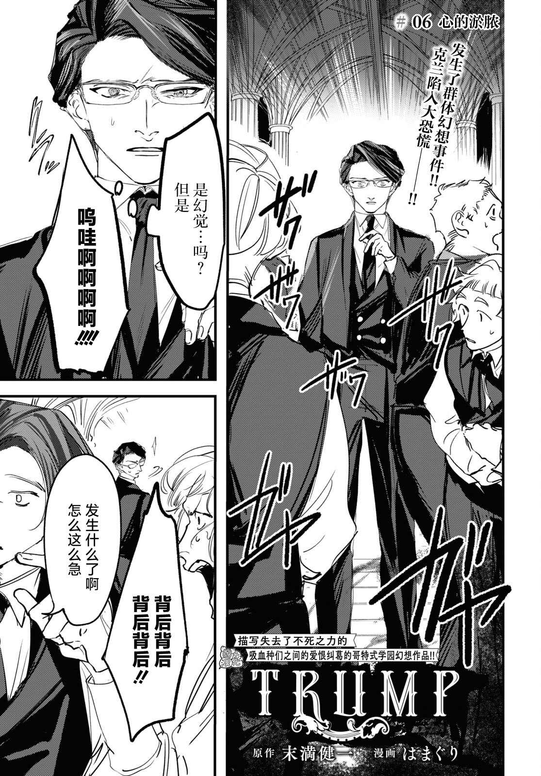 trumpt是什么意思漫画,第6话1图