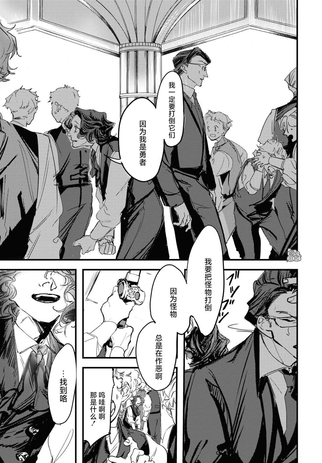 trumpt是什么意思漫画,第6话5图