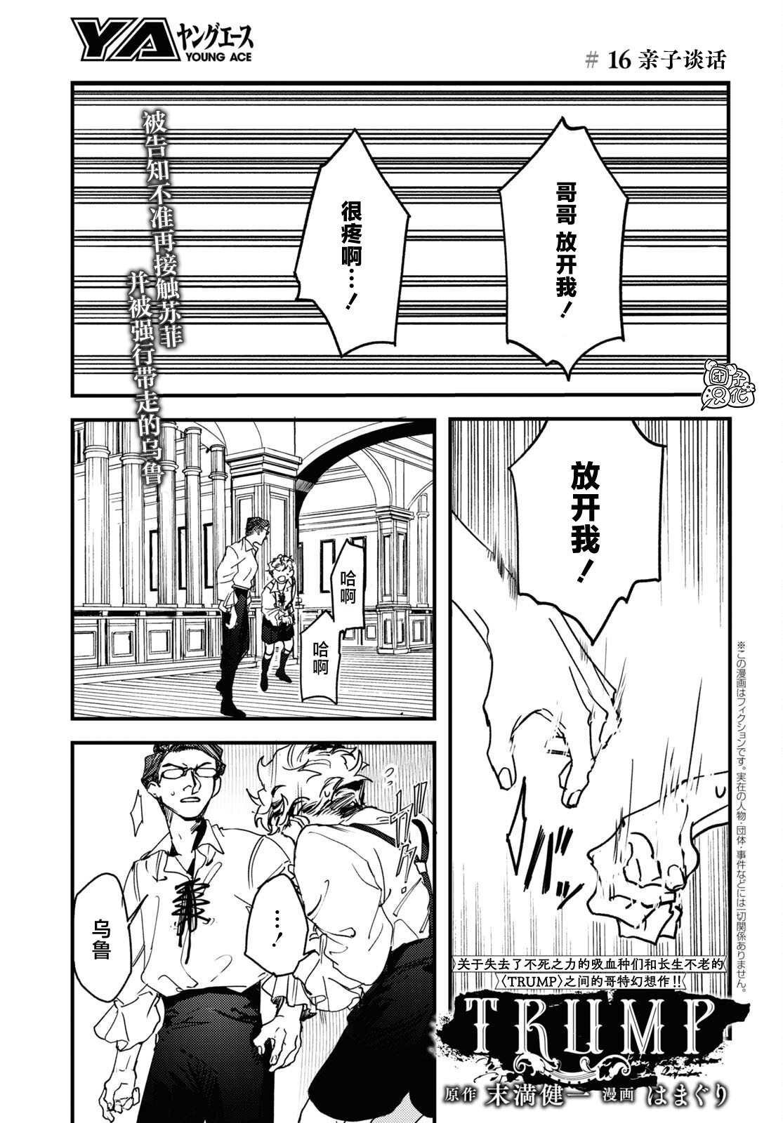 第16话0