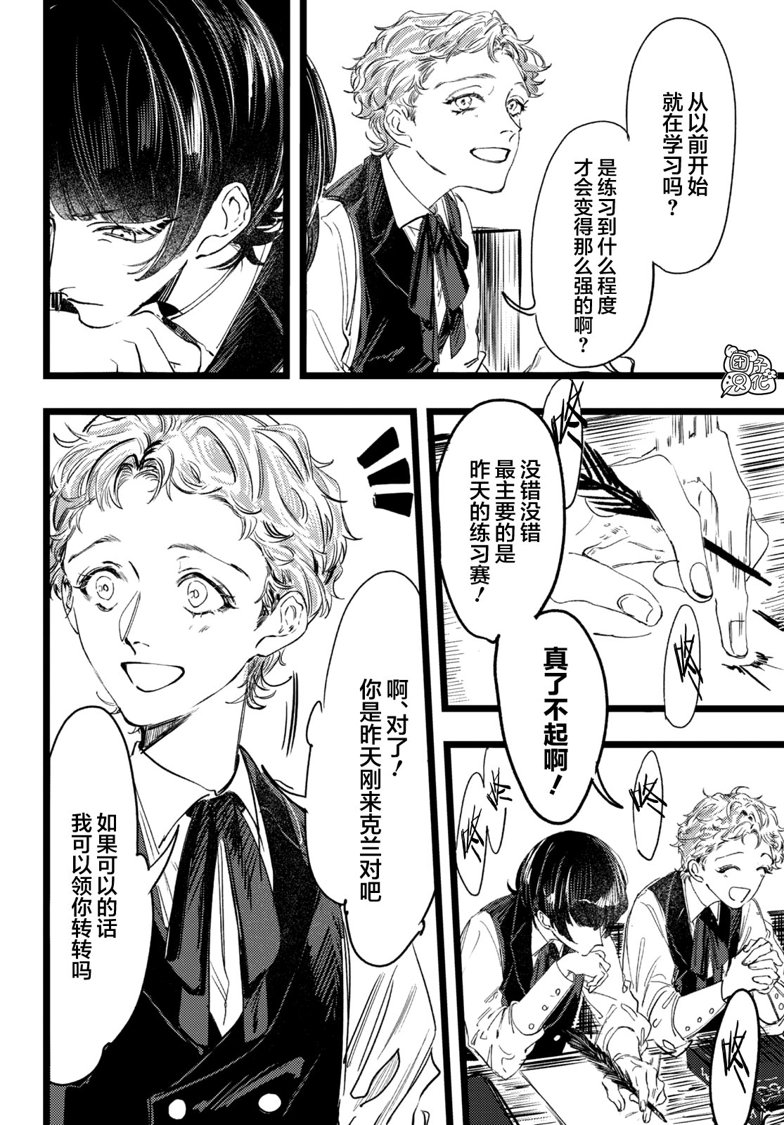 trump at arlington cemetery漫画,第2话4图