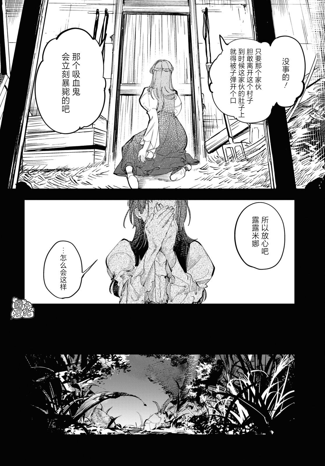 第24话3