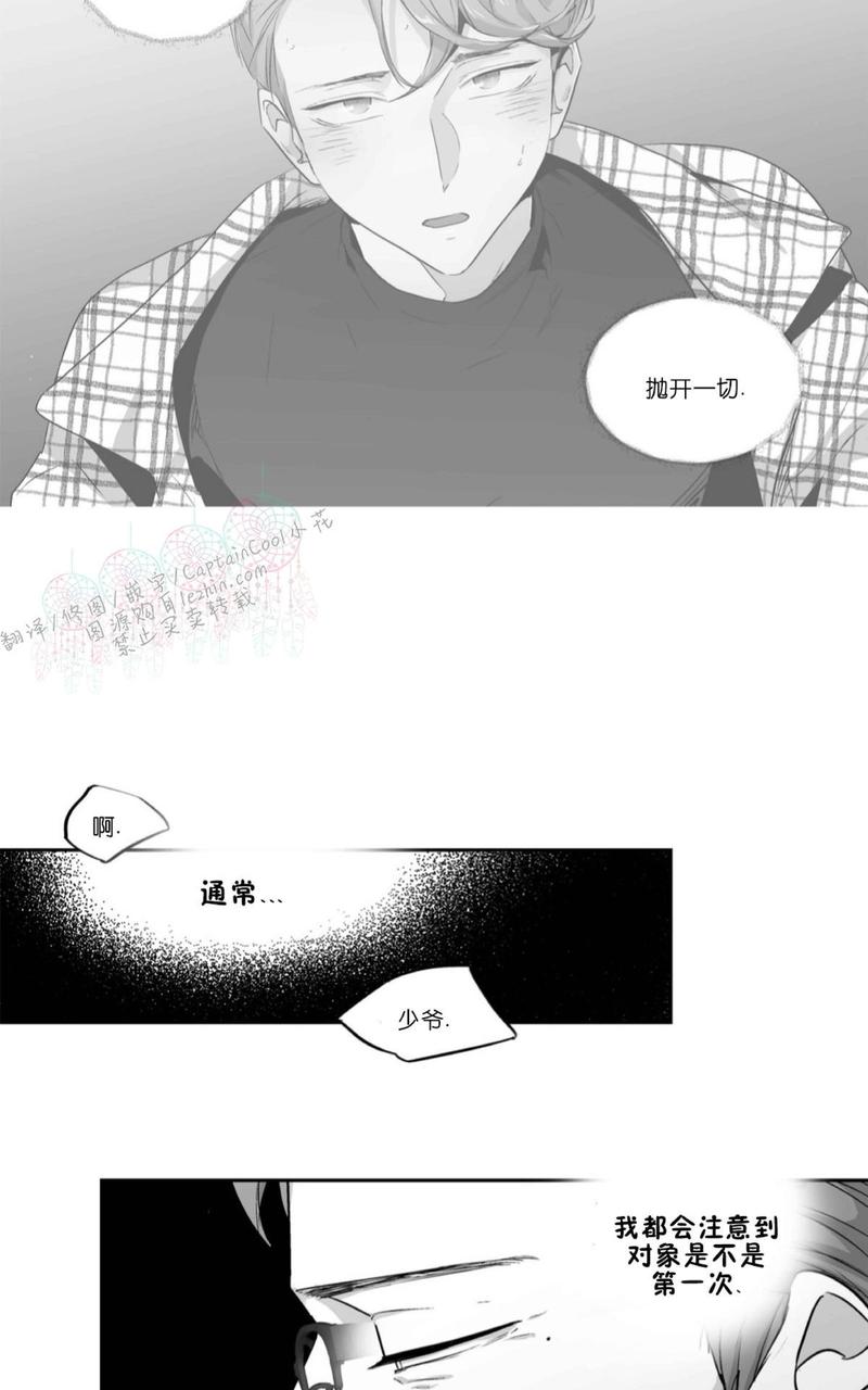 爱情是幻想百度云漫画,第56话4图