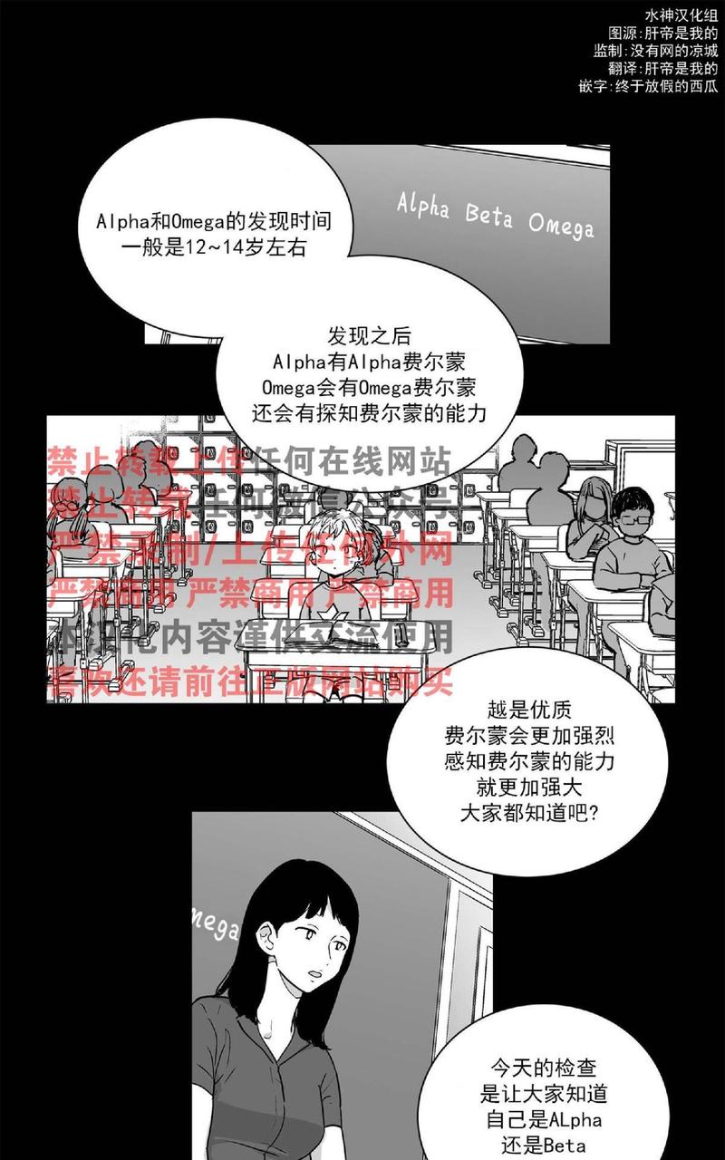 爱情是幻想韩漫全集漫画,第4话3图