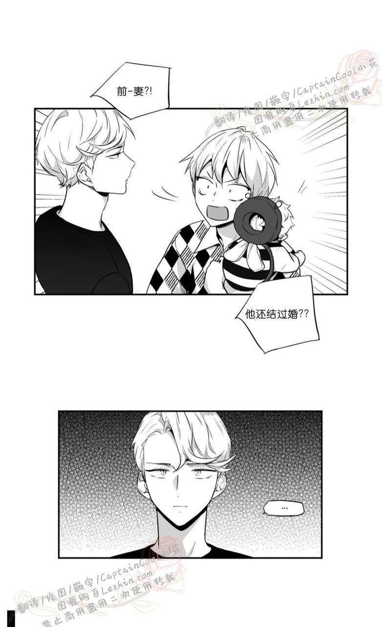 爱情是幻想资源漫画,第61话5图
