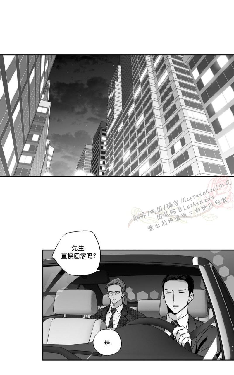 爱情是幻想资源漫画,第61话1图