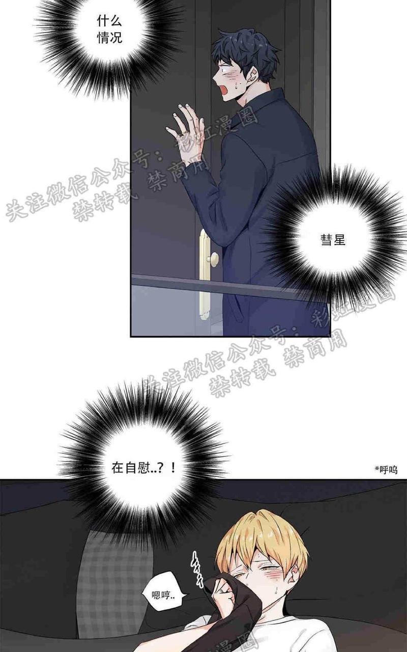爱情是幻想百度云漫画,第70话3图