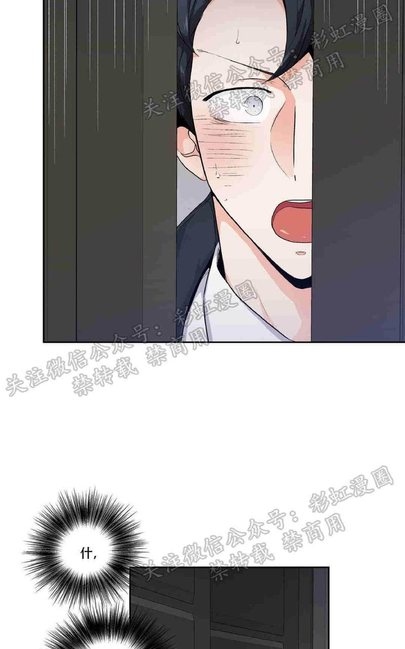 爱情是幻想百度云漫画,第70话2图
