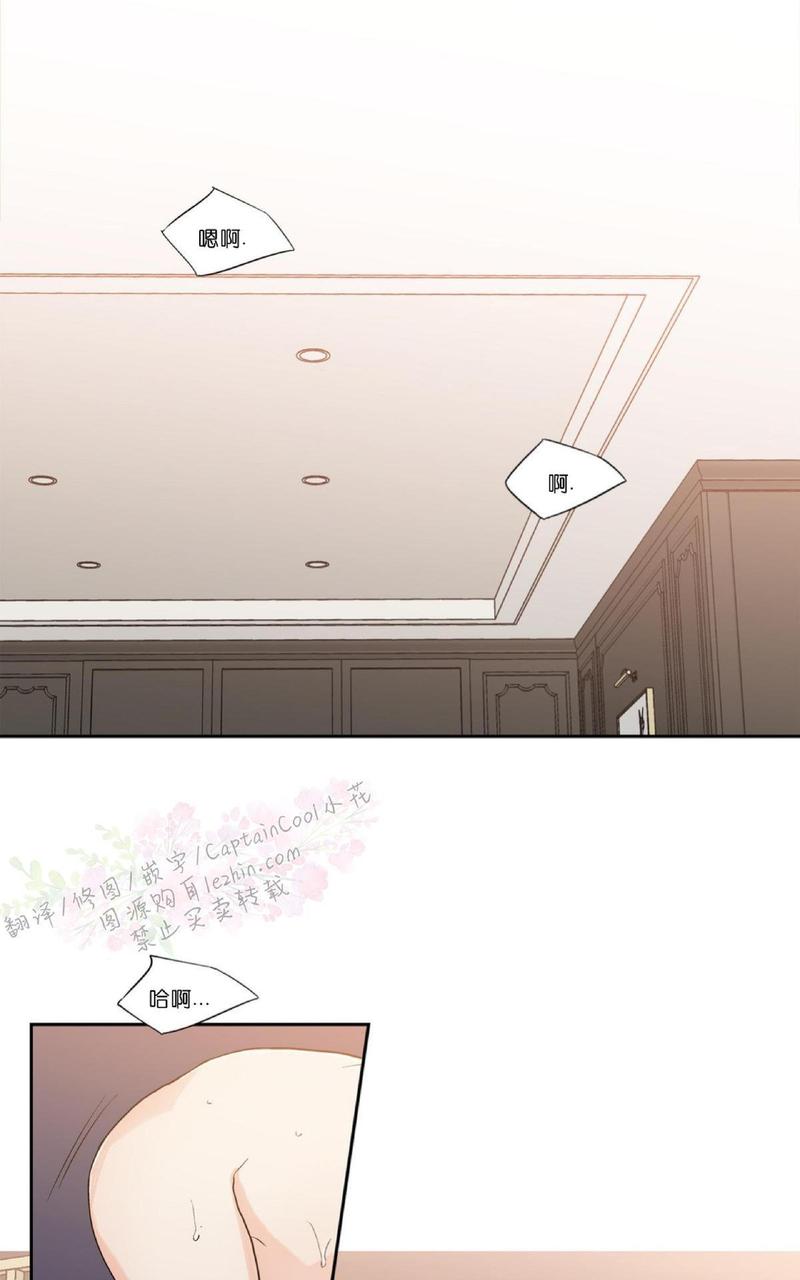 爱情是幻想百度云漫画,第57话2图