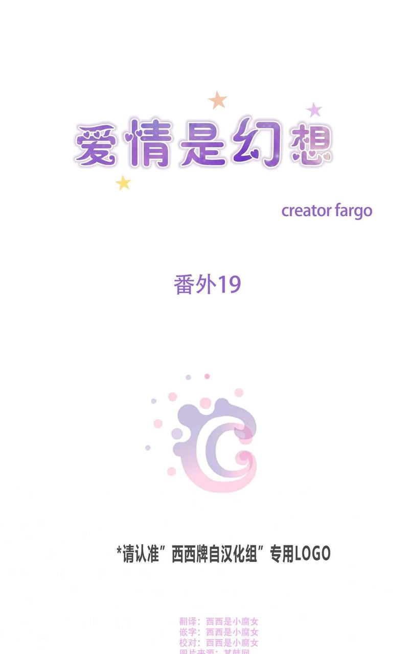 爱情是幻想资源漫画,第62话1图