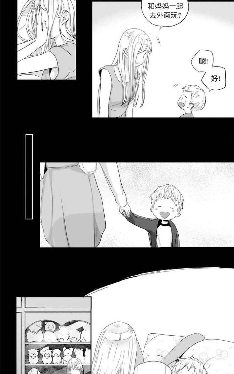 爱情是幻想百度云漫画,第26话5图