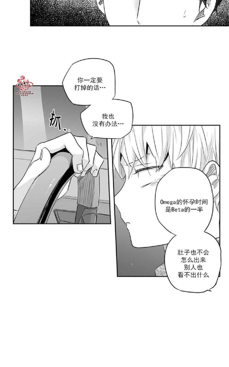 爱情是幻想漫画,第20话4图