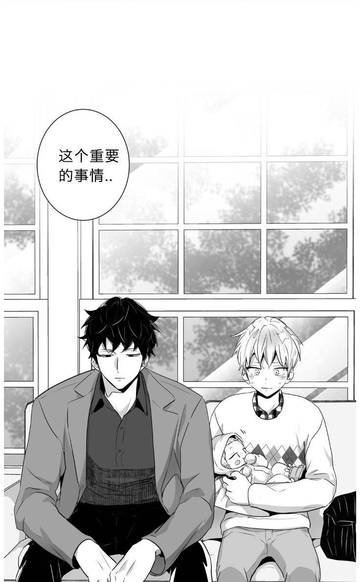 爱情是幻想韩漫全集漫画,第43话5图