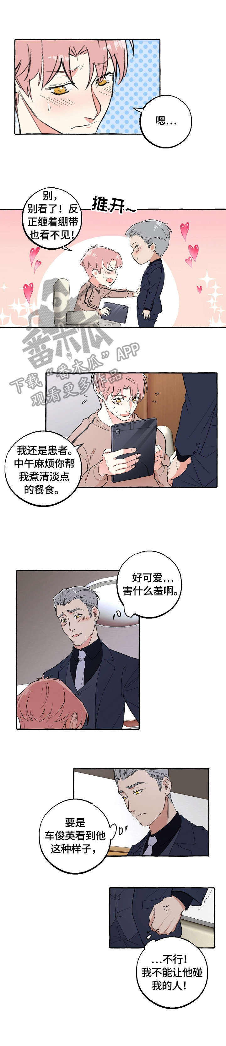 双重曝光图片漫画,第61章：讨厌5图