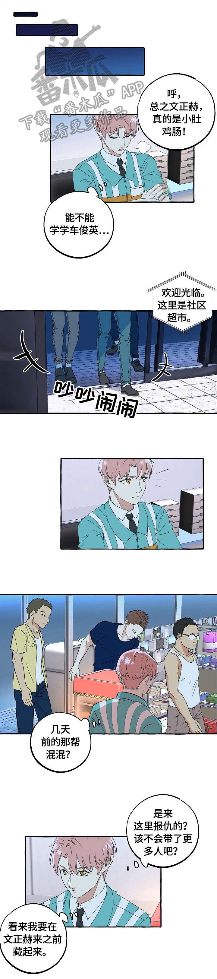 双重曝光app漫画,第57章：刀1图