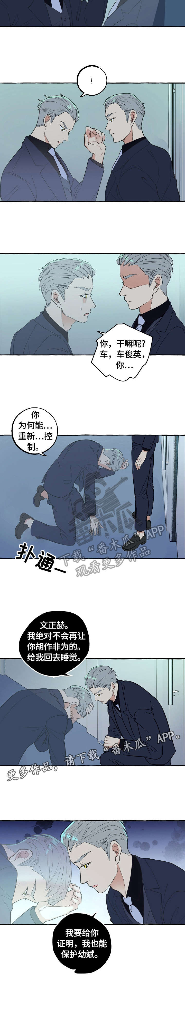 双重曝光视频漫画,第59章：弄错2图