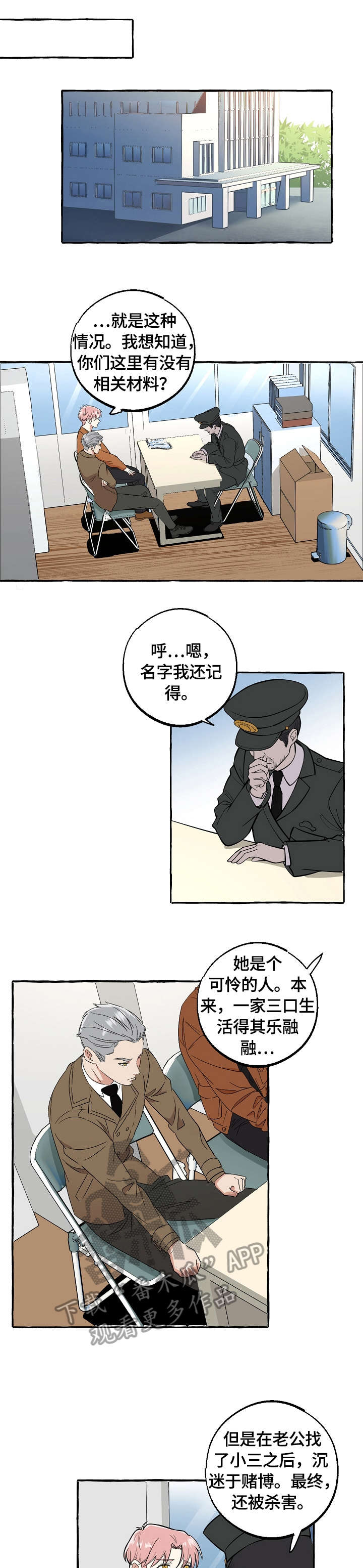 双重曝光教程详细步骤漫画,第65章：臭婆娘1图
