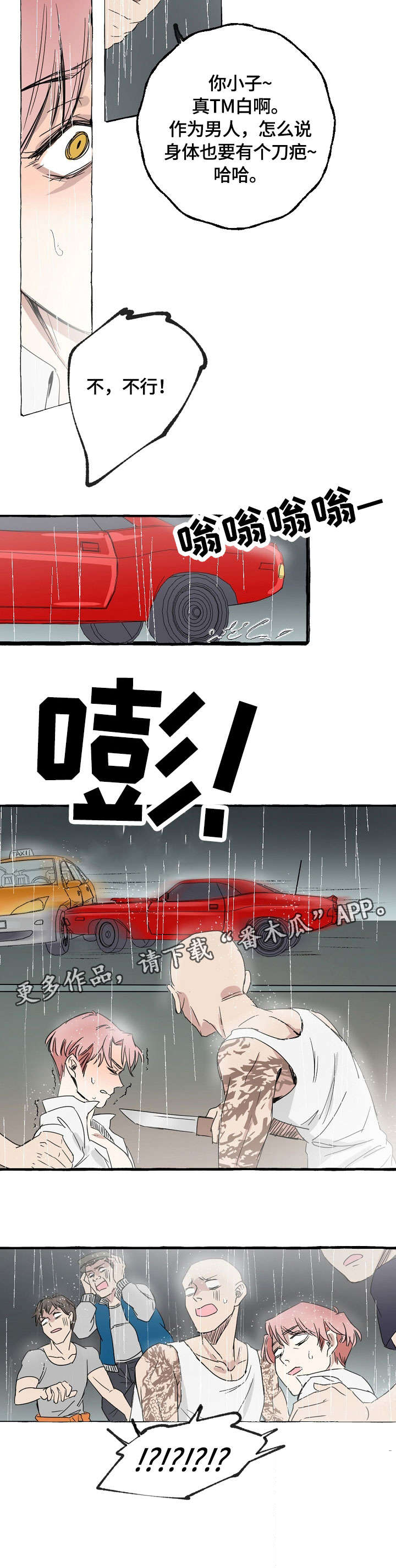 双重曝光韩剧在线播放免费漫画,第2章：猎物3图
