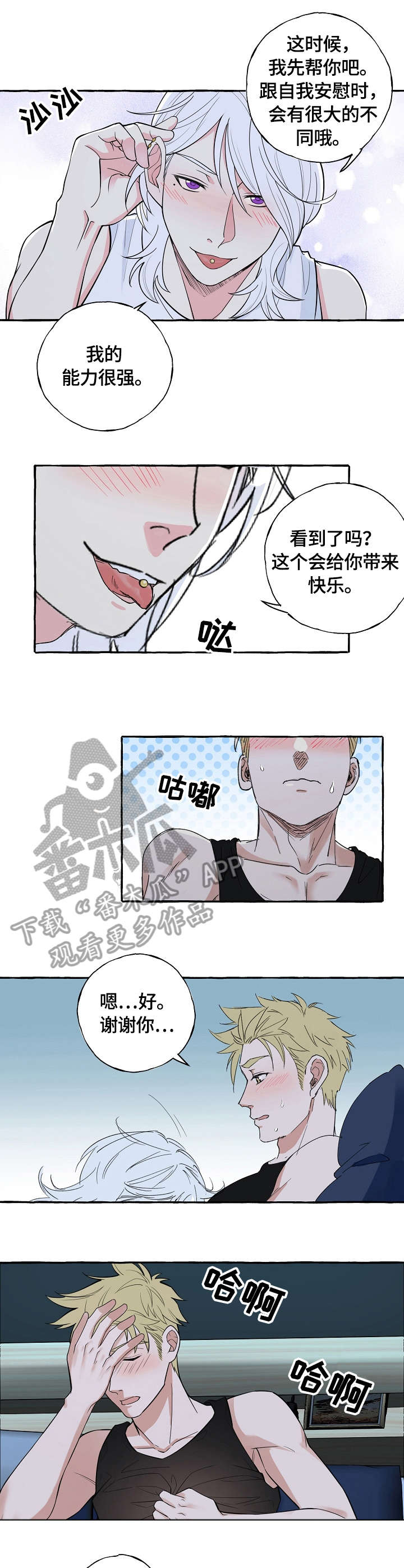 相机双重曝光怎么拍漫画,第46章：父母1图