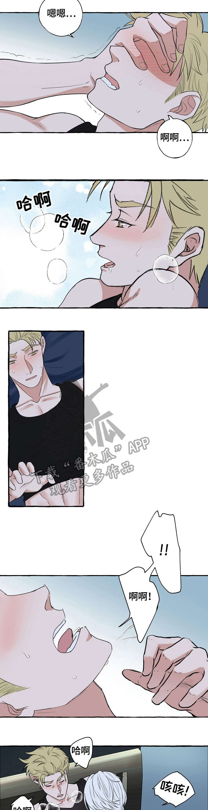 相机双重曝光怎么拍漫画,第46章：父母2图