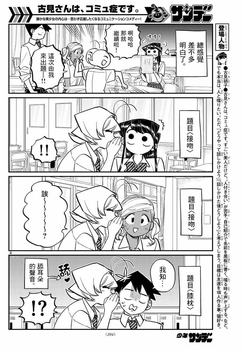 第152话是狼。3