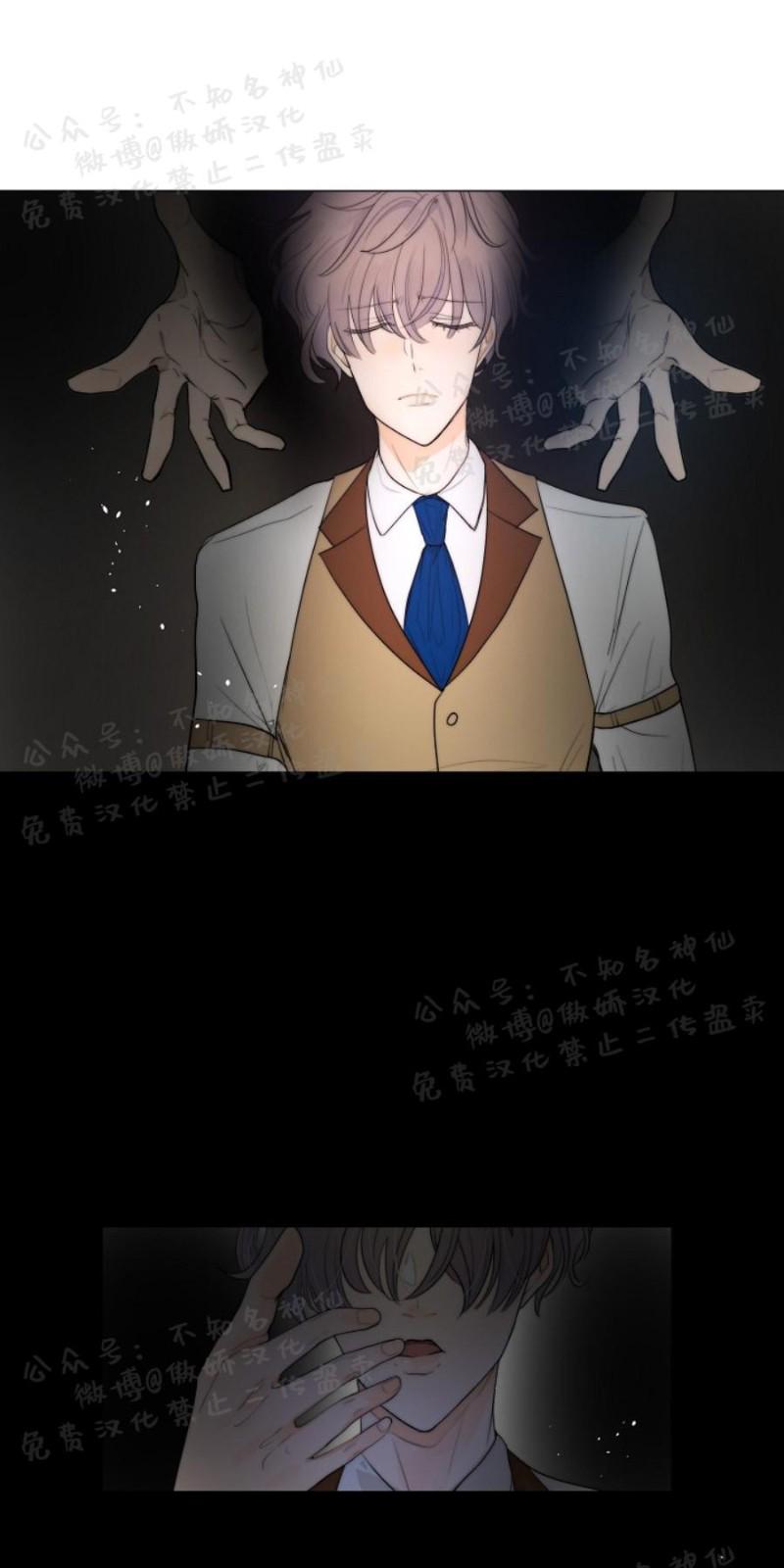 我想做你的狗漫画,第8话1图