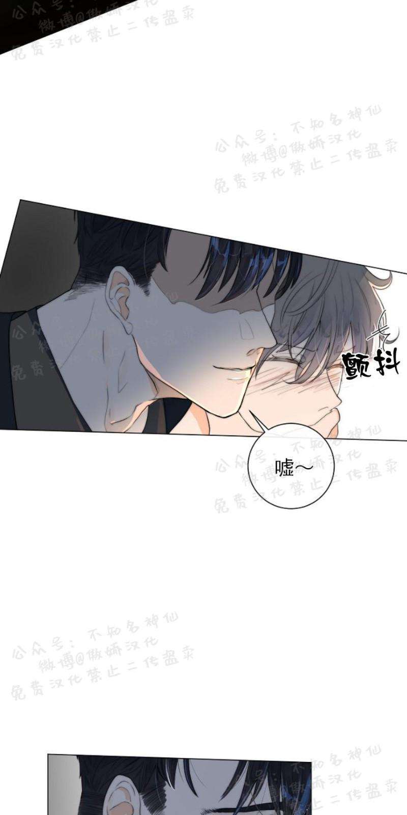 我想做你的狗漫画,第8话5图