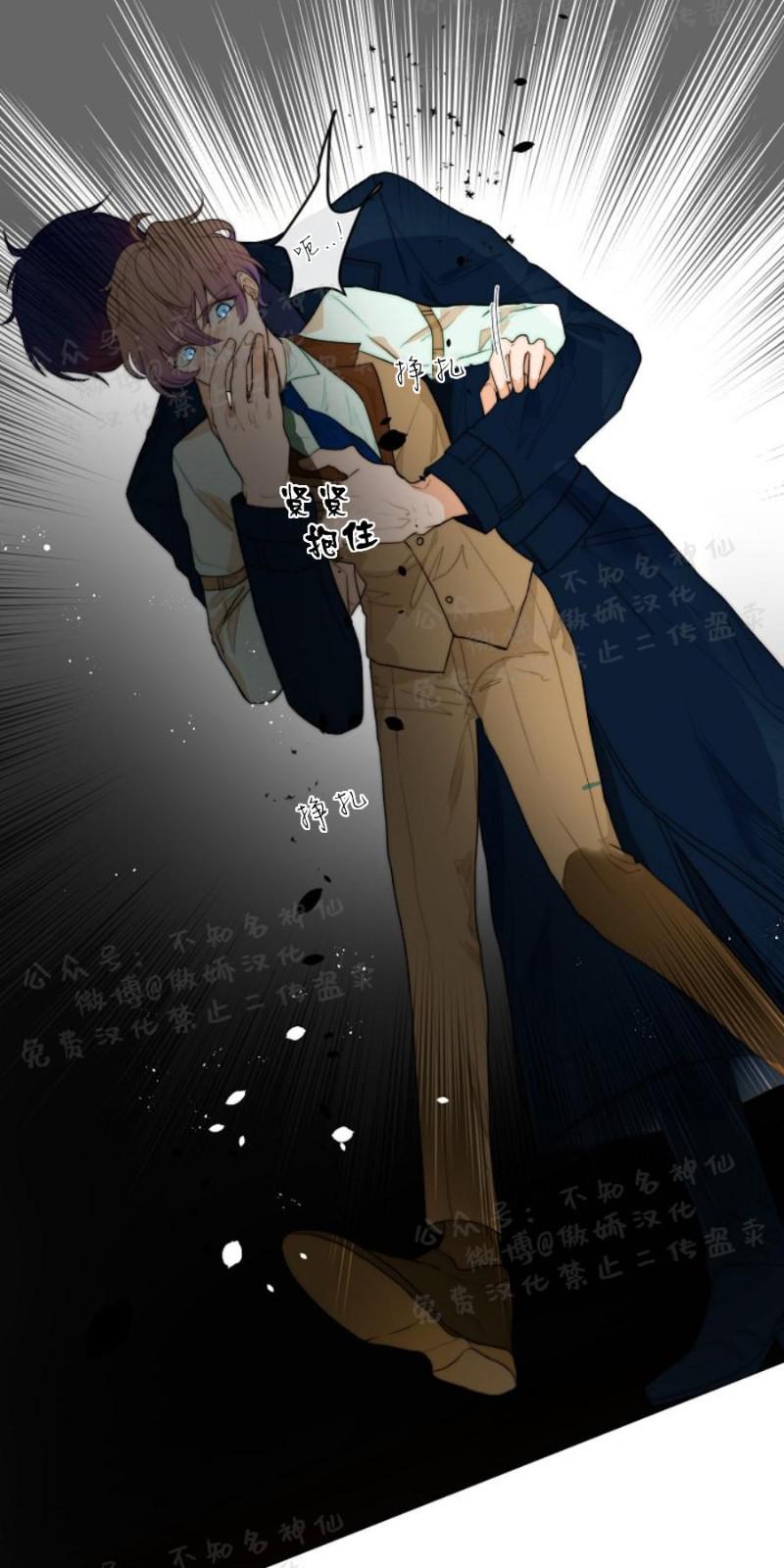 我想做你的狗漫画,第8话4图
