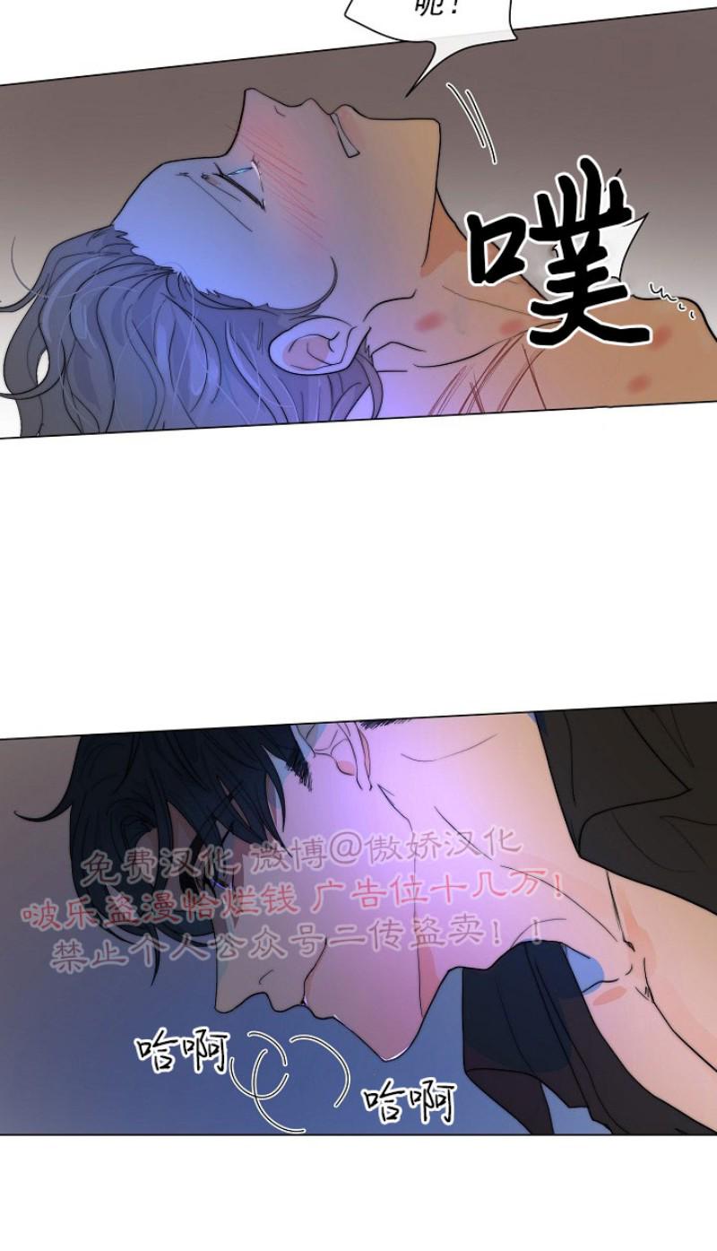 今天开始做男仆漫画,第14话2图