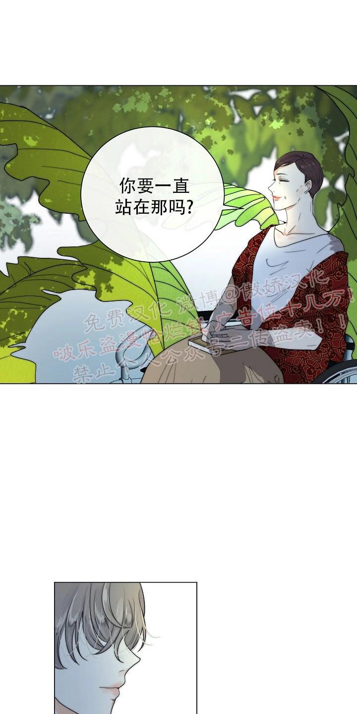 今天开始做男仆漫画,第17话3图