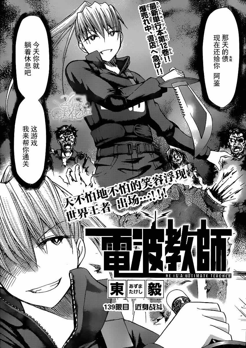 第139话近身战斗1