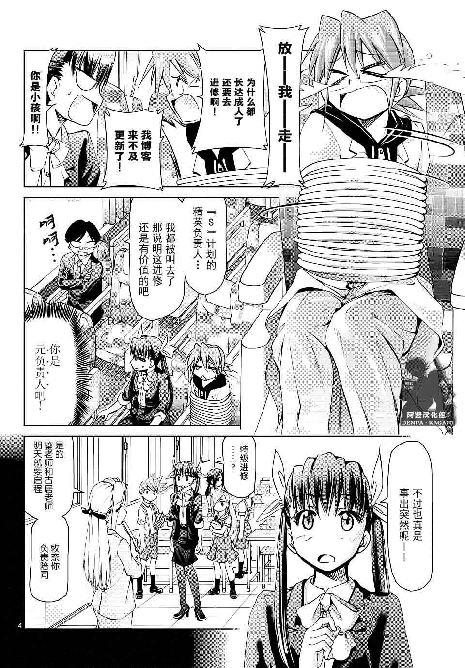 第184话特级进修@T梦想3
