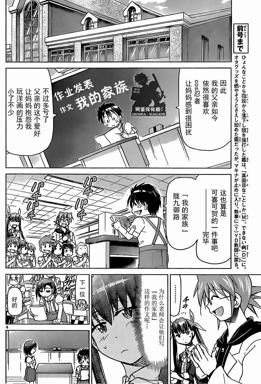 第189话通向胜利的道路3